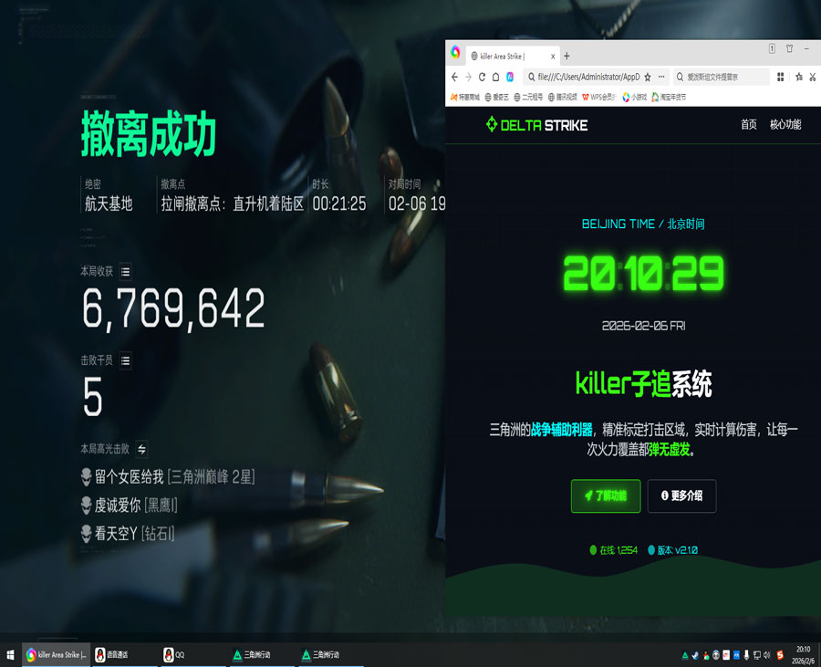 三角洲辅助工具安卓透视自瞄效果