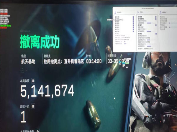 三角洲辅助工具安卓软件效果